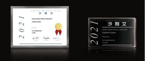 沙利文授予中興通訊2021年度全球服務器產品創新獎，瀚訊實力彰顯技術創新